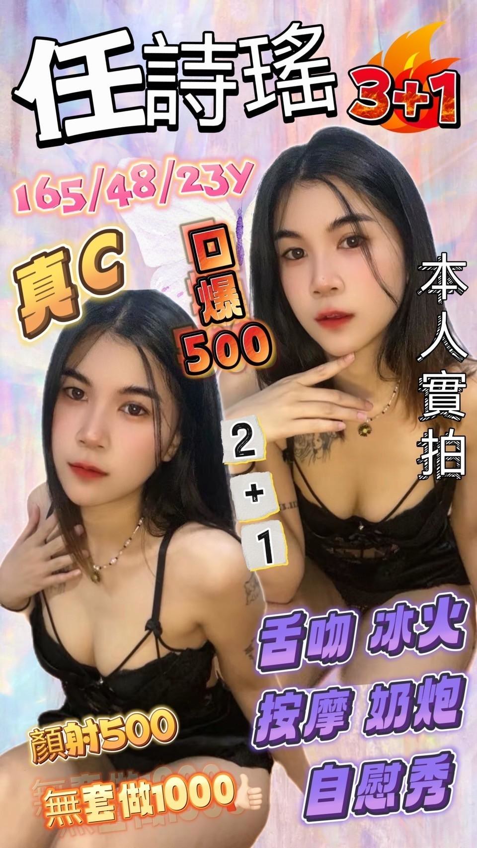 苗栗兼職 阿斯 20|36F